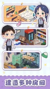 我是大房东 我是大房东