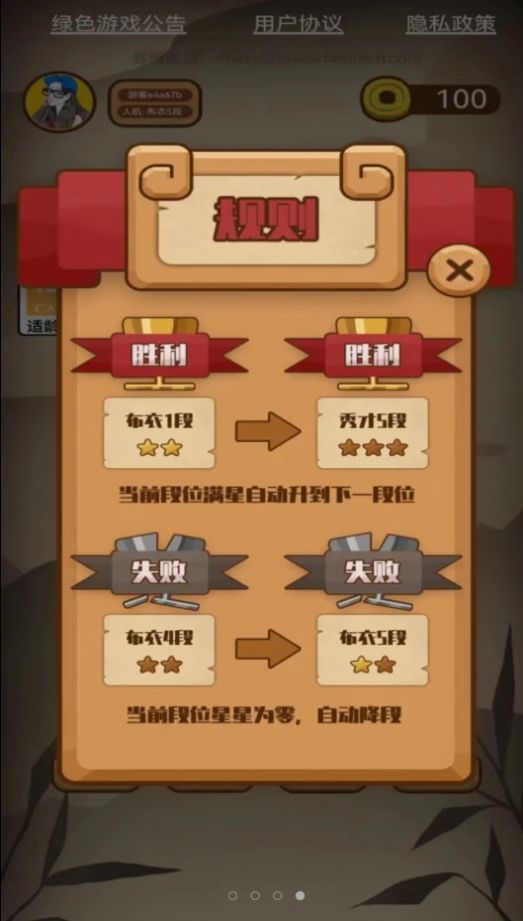 象棋对决 象棋对决