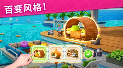 消消装饰家 消消装饰家