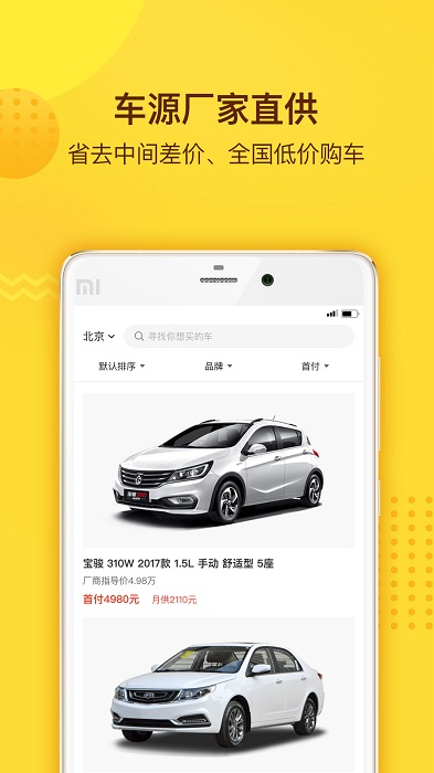 花生好车 花生好车