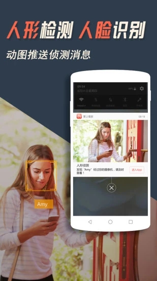 掌上看家 掌上看家