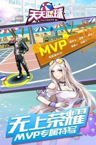 天天篮球 天天篮球