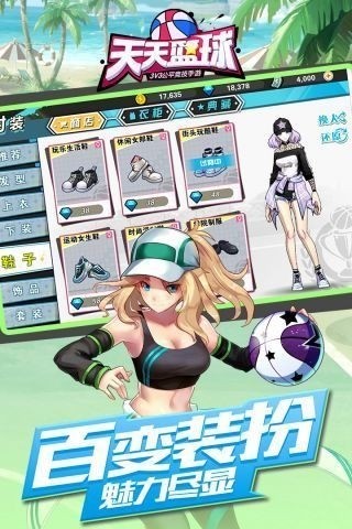 天天篮球 天天篮球