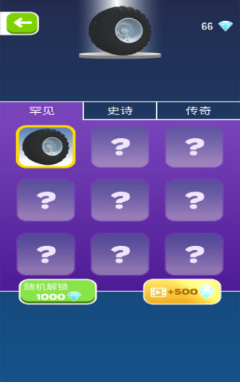 魅力飞车 魅力飞车