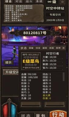 氪金戒断所2内置菜单版