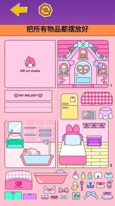 可爱造景手账 可爱造景手账