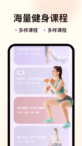 21天美腿塑造 21天美腿塑造