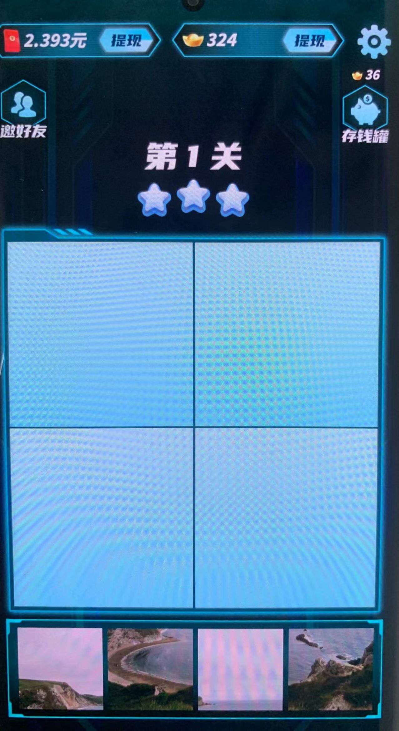 梦幻答题王 梦幻答题王