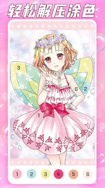 梦幻涂色 梦幻涂色