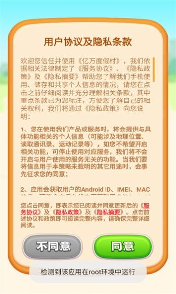 亿万度假村 亿万度假村