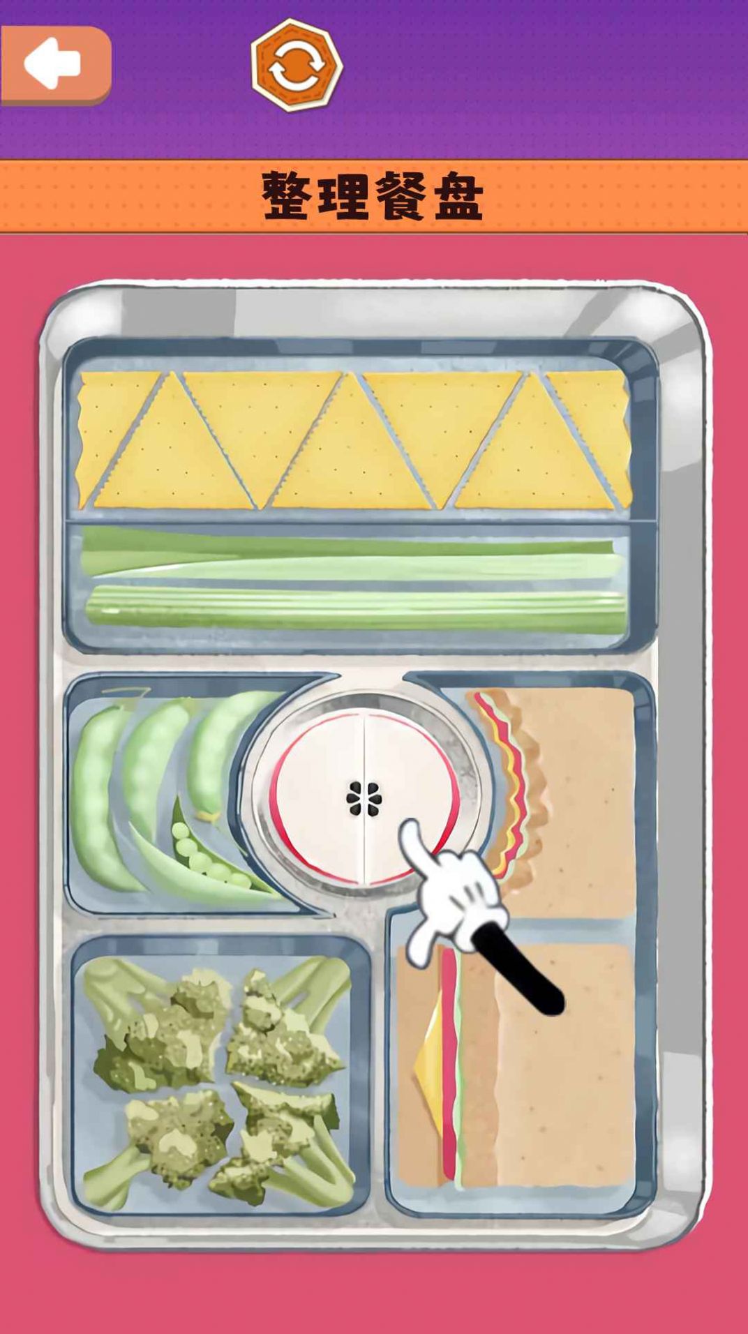 向左一点点 向左一点点