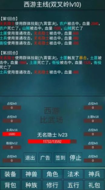 笔墨西游 笔墨西游