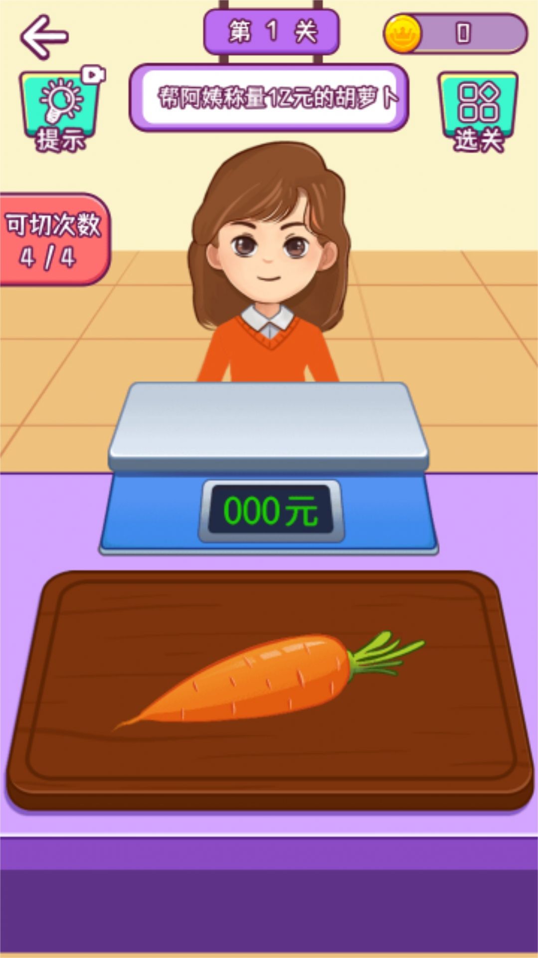 切了这老六 切了这老六