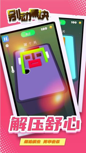 别动黑块 别动黑块