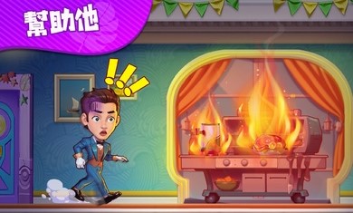 疯狂海滨酒店冲刺 疯狂海滨酒店冲刺