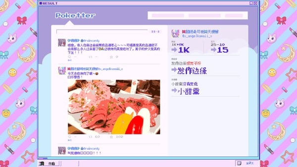 电台主持人物语