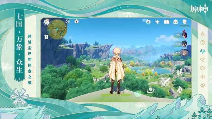 原神池鸳直装 原神池鸳直装