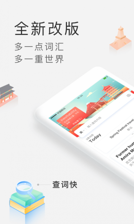 沪江小D日语词典 沪江小D日语词典