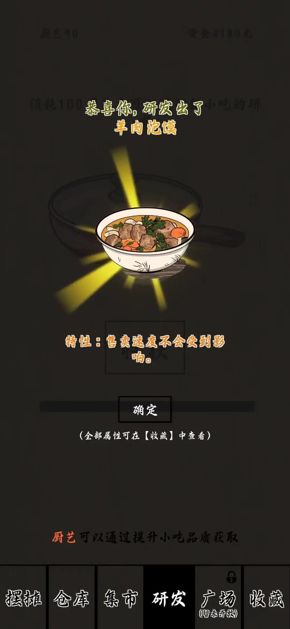 摆摊一百天 摆摊一百天