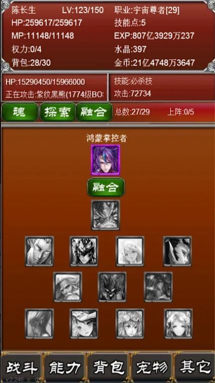 盘龙挂机元素之歌