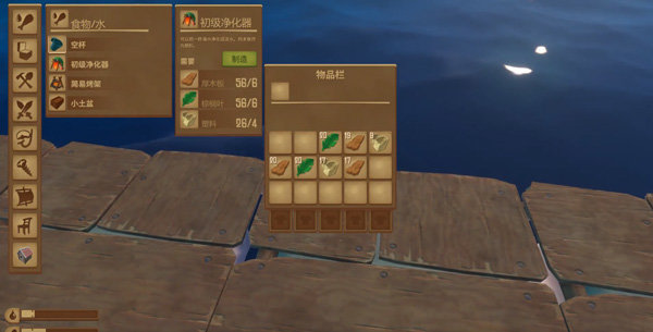 木筏求生4无尽之海无限资源版