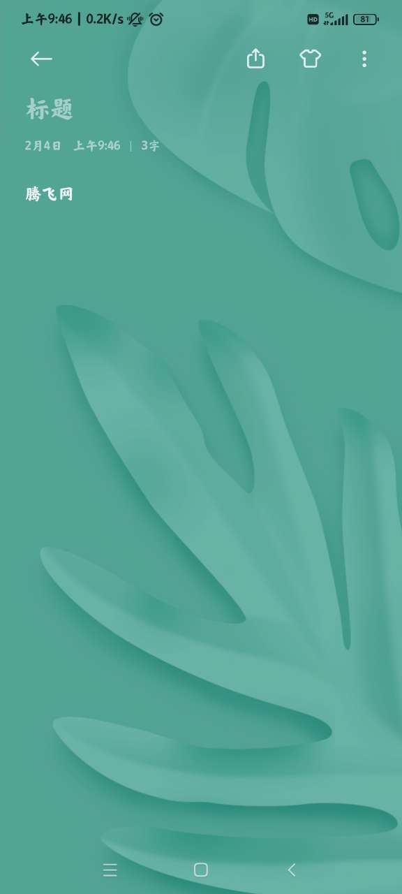 小米笔记 小米笔记