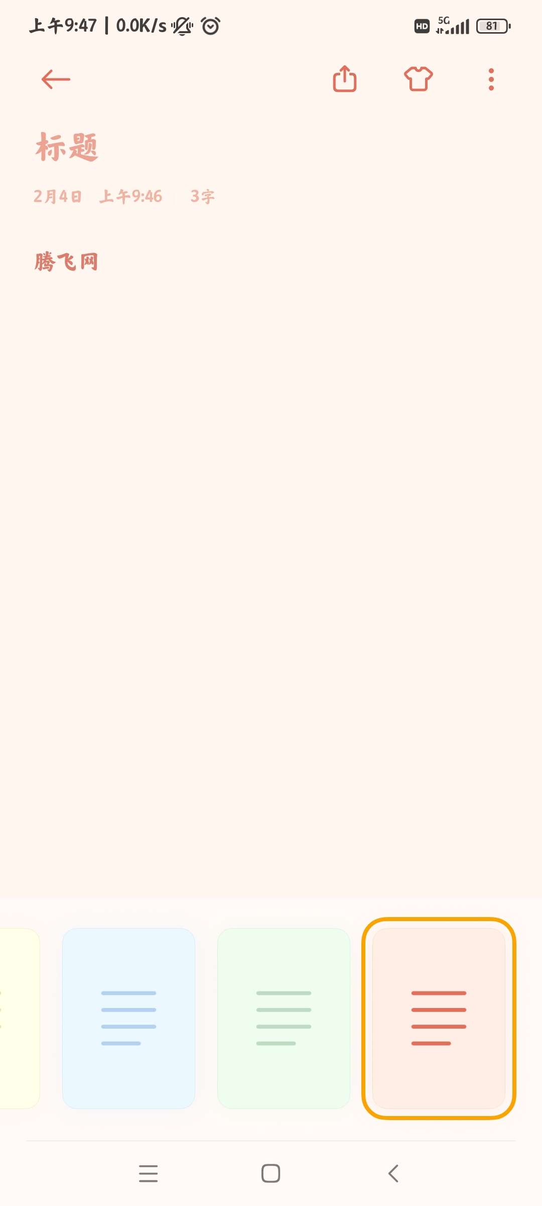 小米笔记 小米笔记