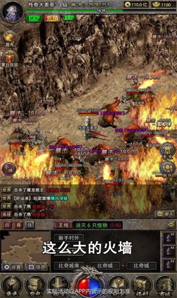 传奇SE版 传奇SE版