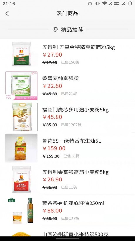 康旅易购商城 康旅易购商城