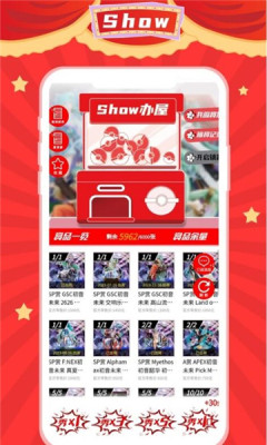 show办屋手办商城 show办屋手办商城
