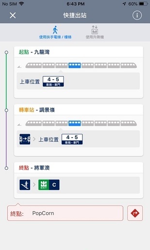 MTR港铁 MTR港铁