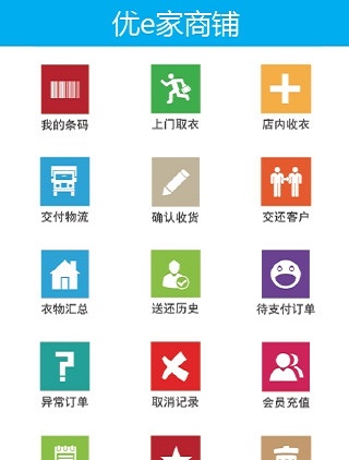 优e家商铺 优e家商铺