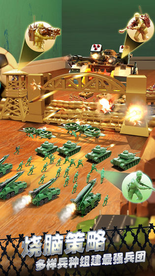 玩具兵大战 玩具兵大战