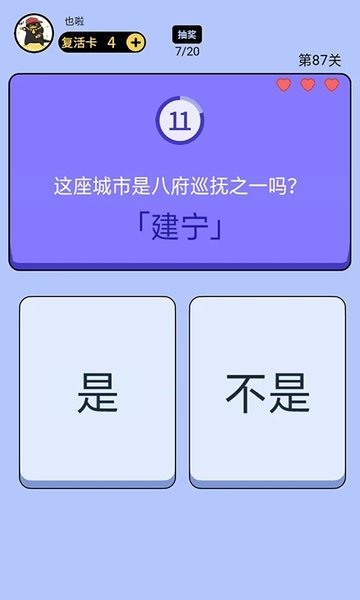 最强答人 最强答人