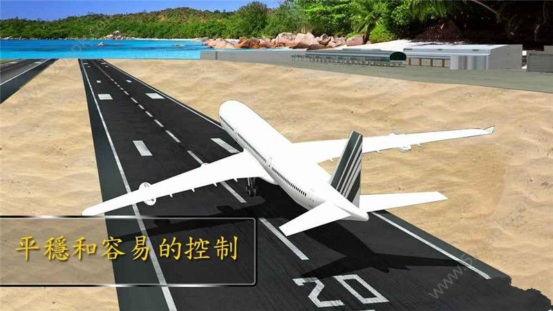 飞机模拟驾驶