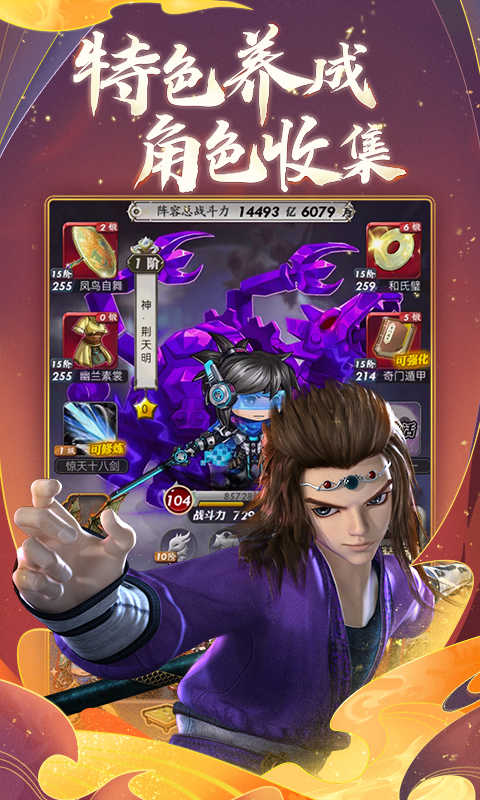 秦时明月卡牌版