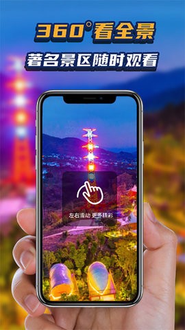 1地理星球导航 1地理星球导航