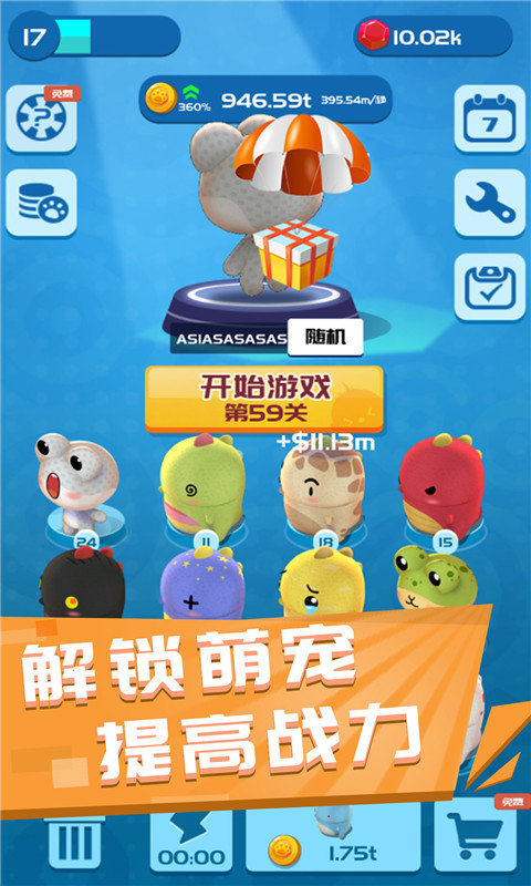 一起闯出去 一起闯出去