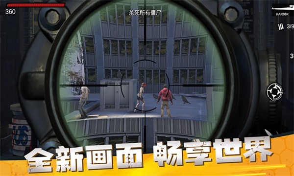 末日生存危机 末日生存危机