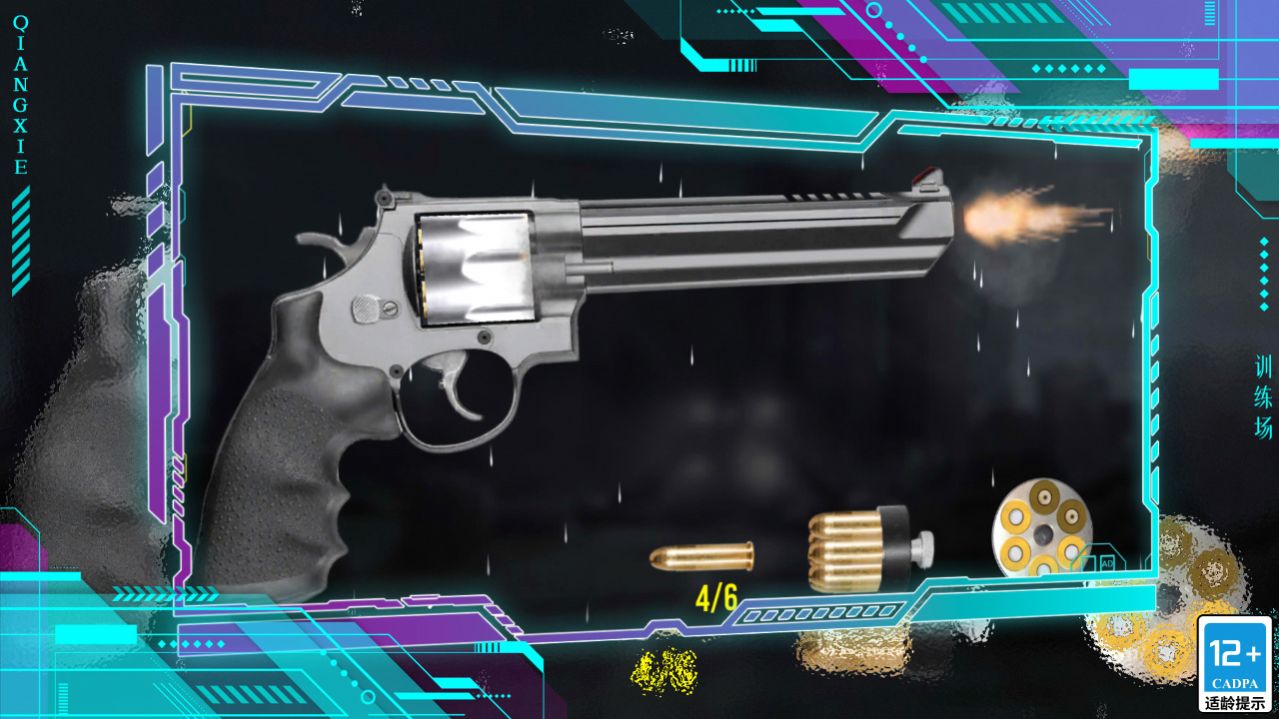 枪械训练场 枪械训练场