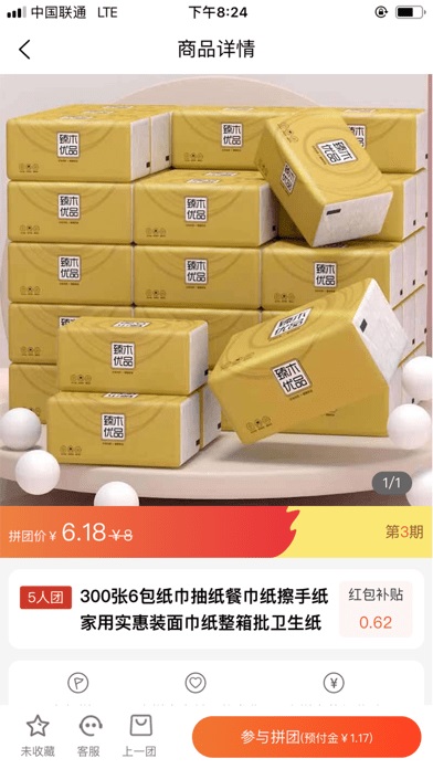 悦享拼拼 悦享拼拼