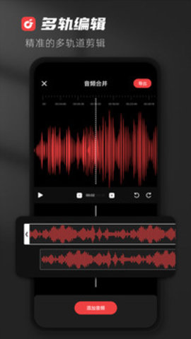 audiolab音频编辑器 audiolab音频编辑器