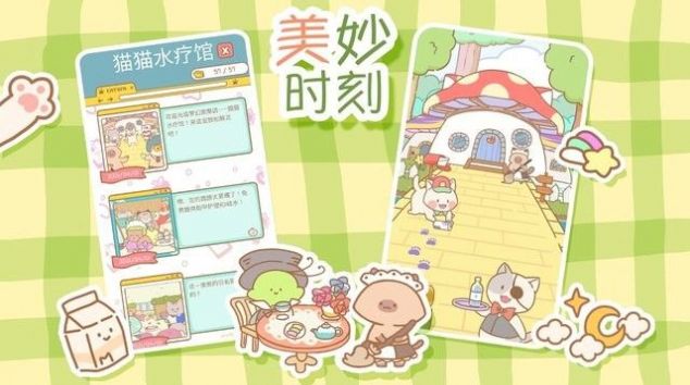 猫猫的按摩dl正式版