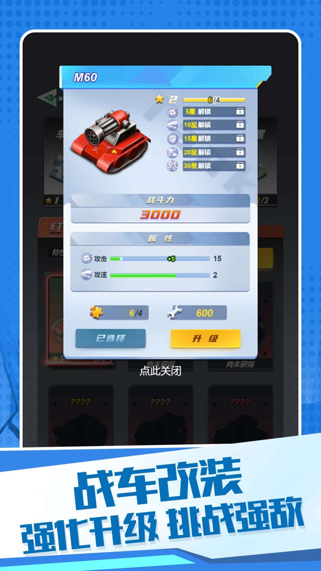 机甲狂战格斗之王 机甲狂战格斗之王