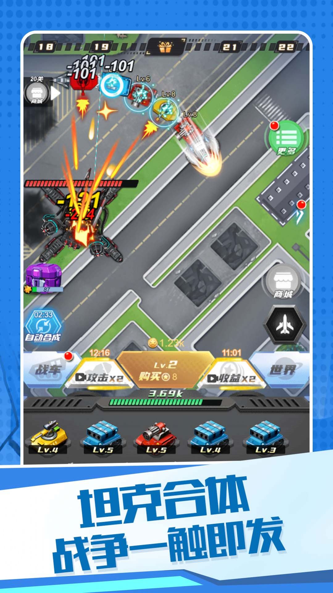 机甲狂战格斗之王 机甲狂战格斗之王