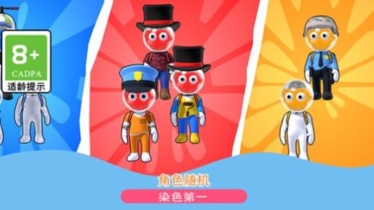 辩色大比拼 辩色大比拼