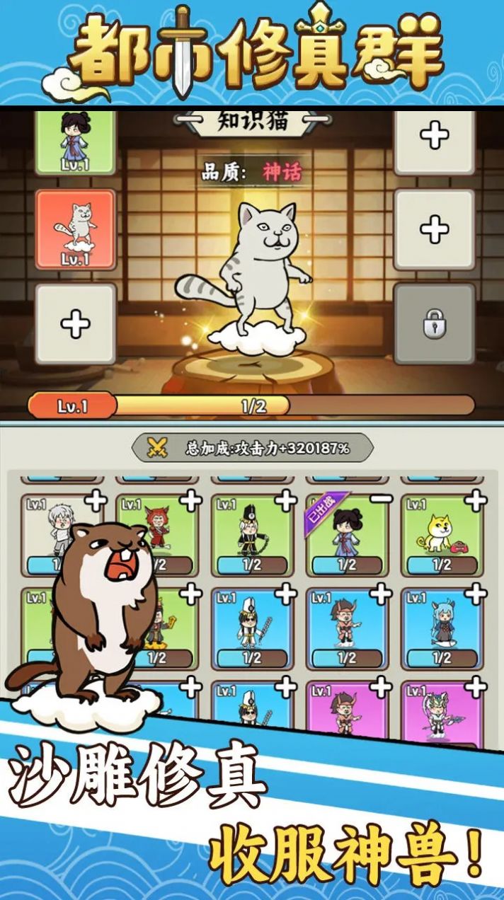 都市修真群 都市修真群