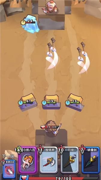 我丢飞刀无限武器版 我丢飞刀无限武器版