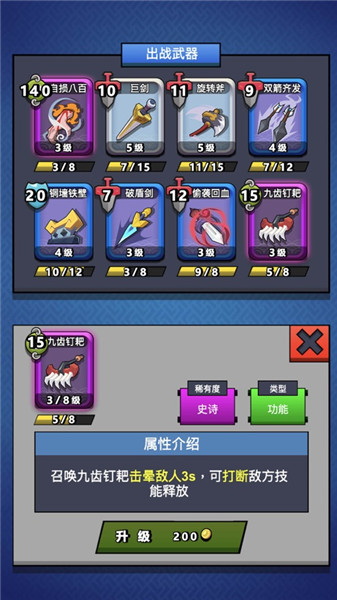 我丢飞刀无限武器版 我丢飞刀无限武器版