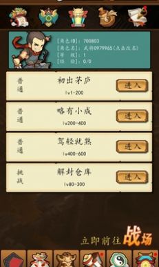 三国无限仓库 三国无限仓库
